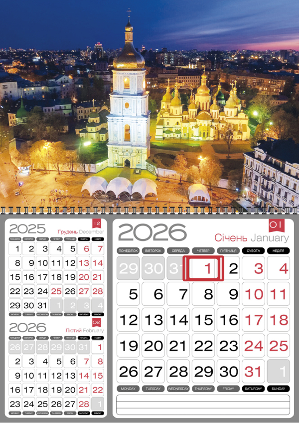 КВАРТАЛЬНЫЙ КАЛЕНДАРЬ "3 в 1" Киев 09 НА 2026 ГОД